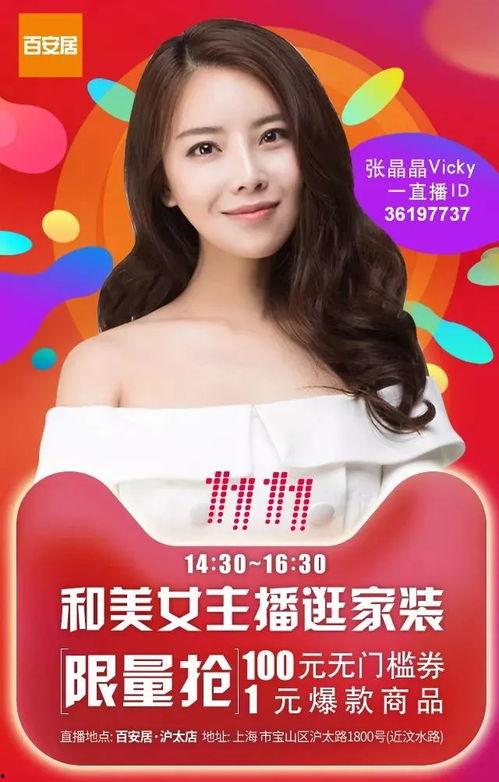 国产美女主播福利,魅力四溢，风采无限